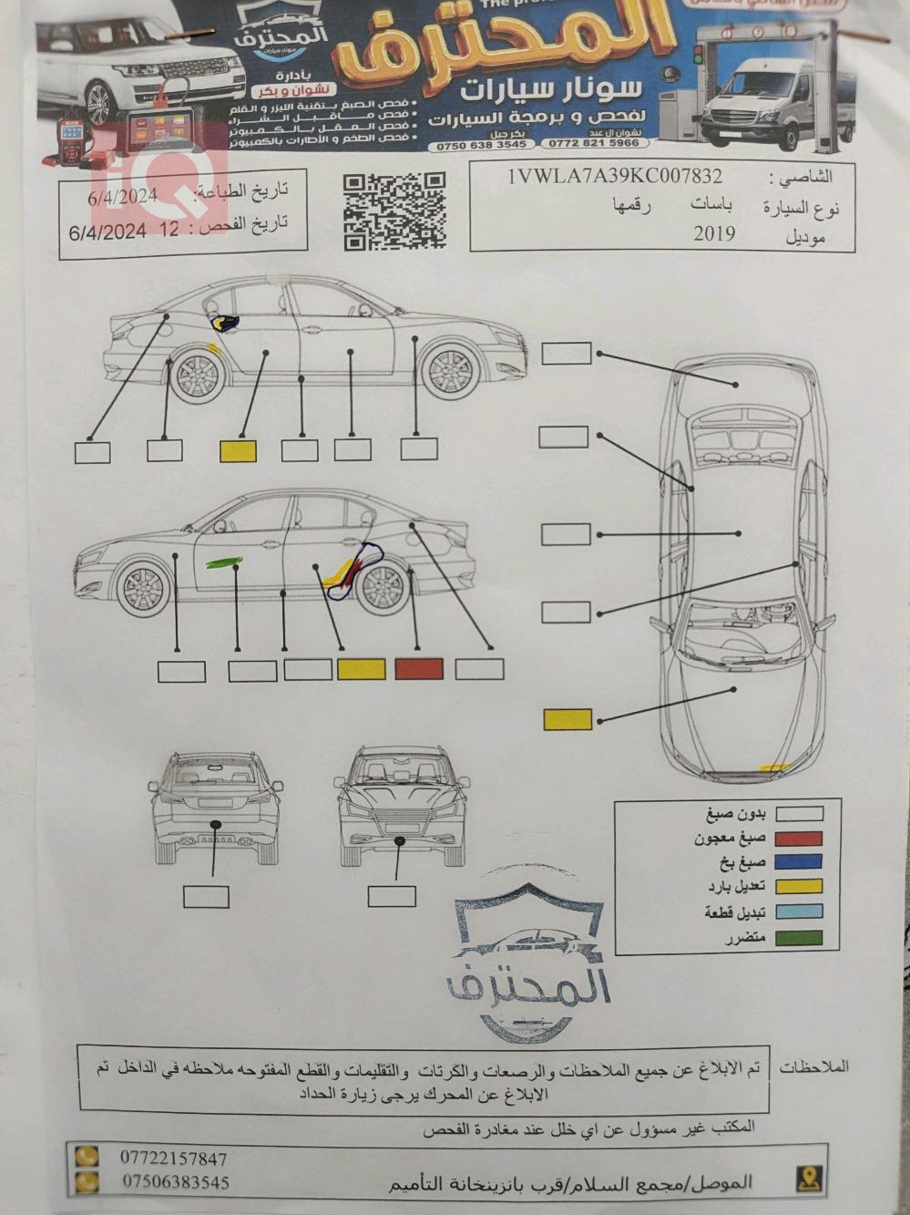 ڤۆڵکسواگن پاسات